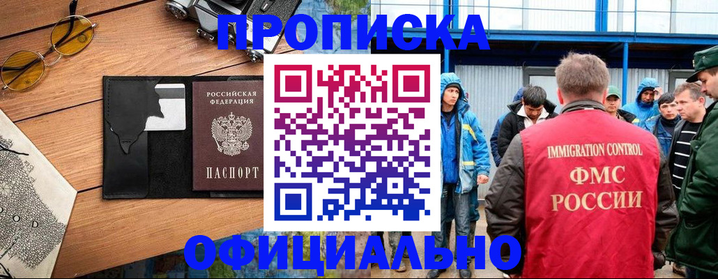 прописка регистрация в Окуловке