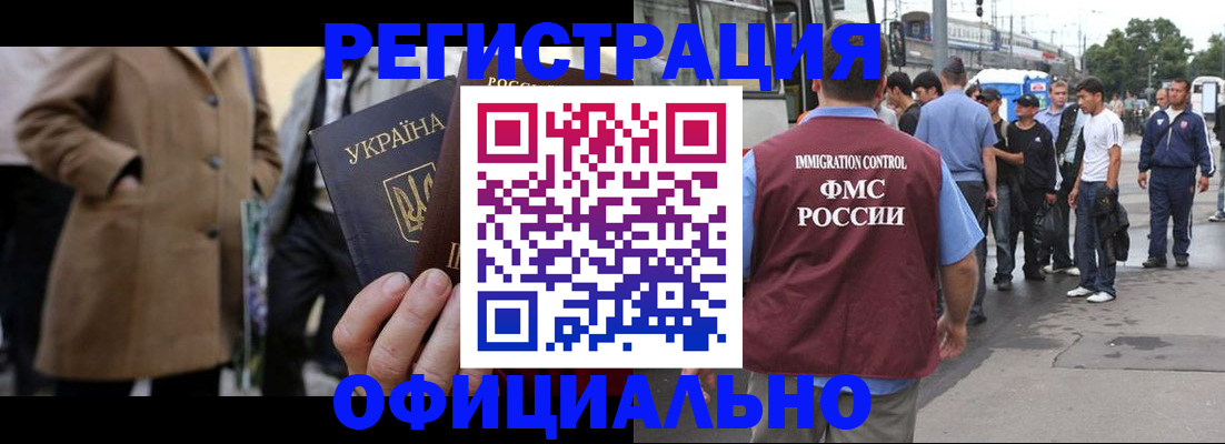 прописка законно в Окуловке