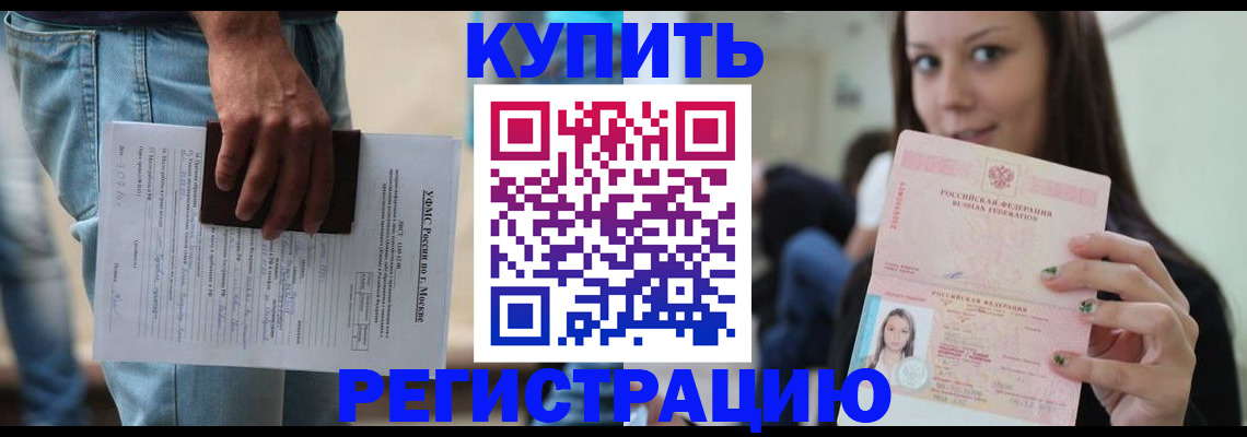 прописка поиск в Окуловке