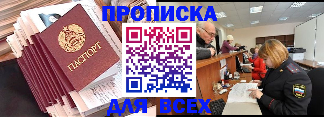 временная регистрация для всех в Окуловке