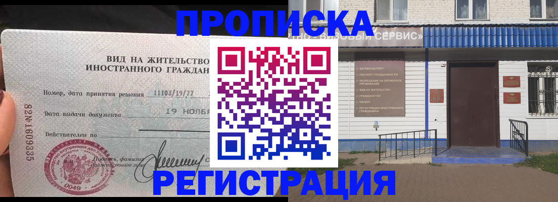 прописка для военкомата в Окуловке
