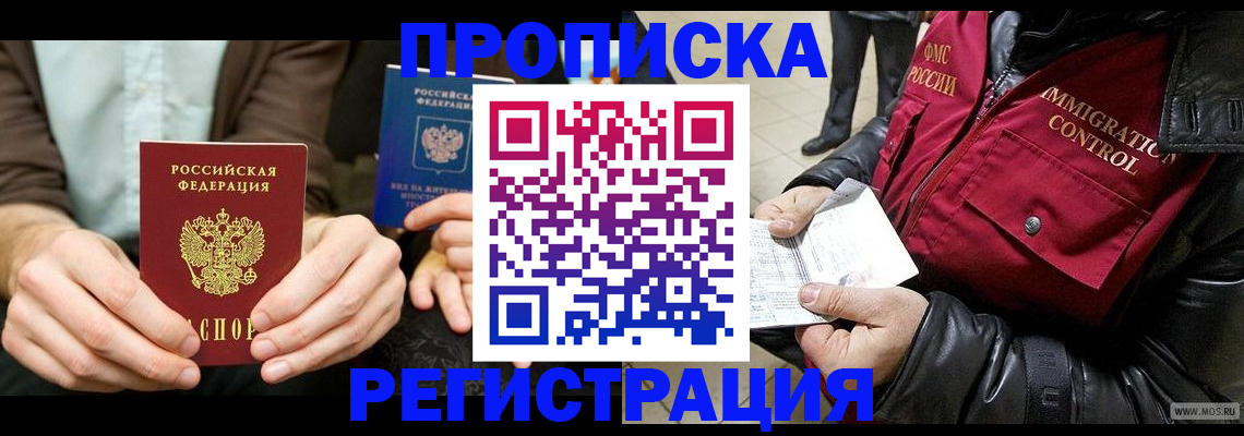 регистрация в Окуловке
