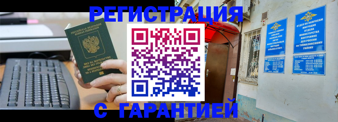 временная регистрация собственник в Окуловке
